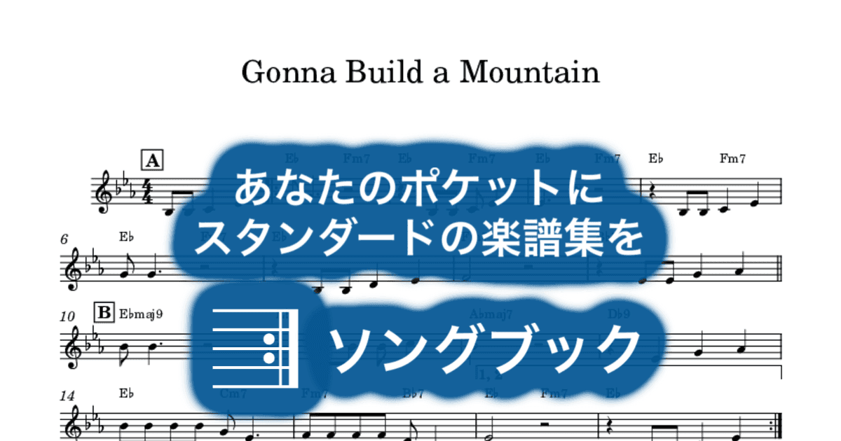Gonna Build a Mountainのサムネイル