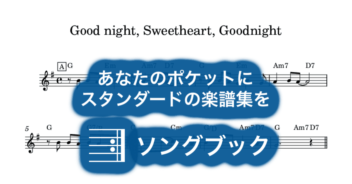 Good night, Sweetheart, Goodnightのサムネイル