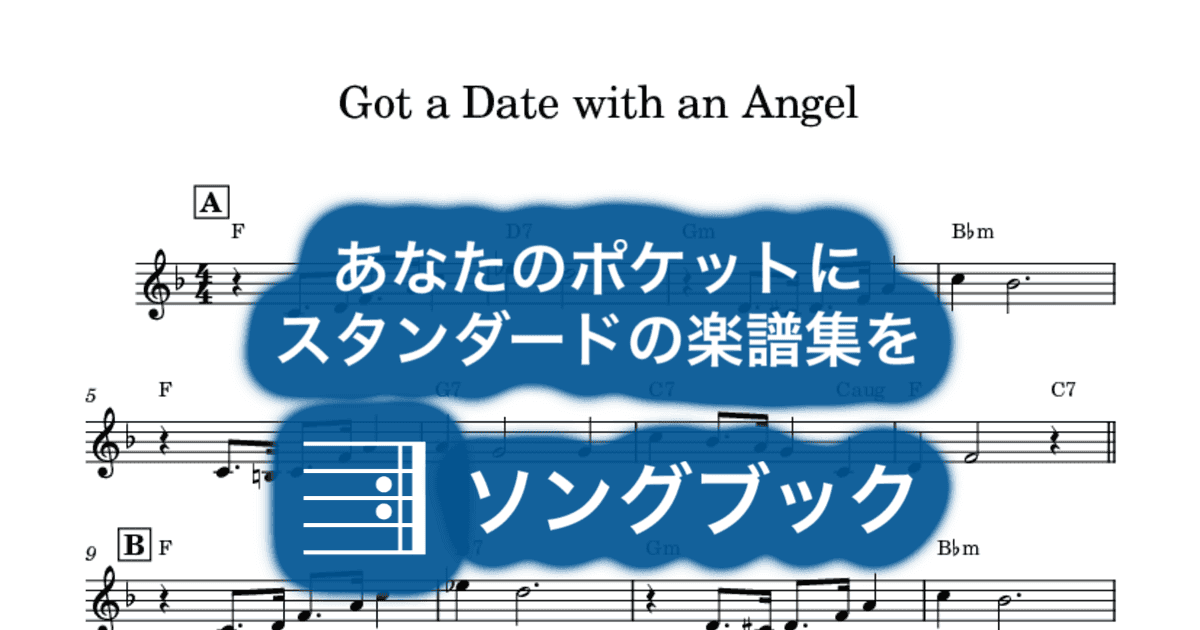 Got a Date with an Angelのサムネイル