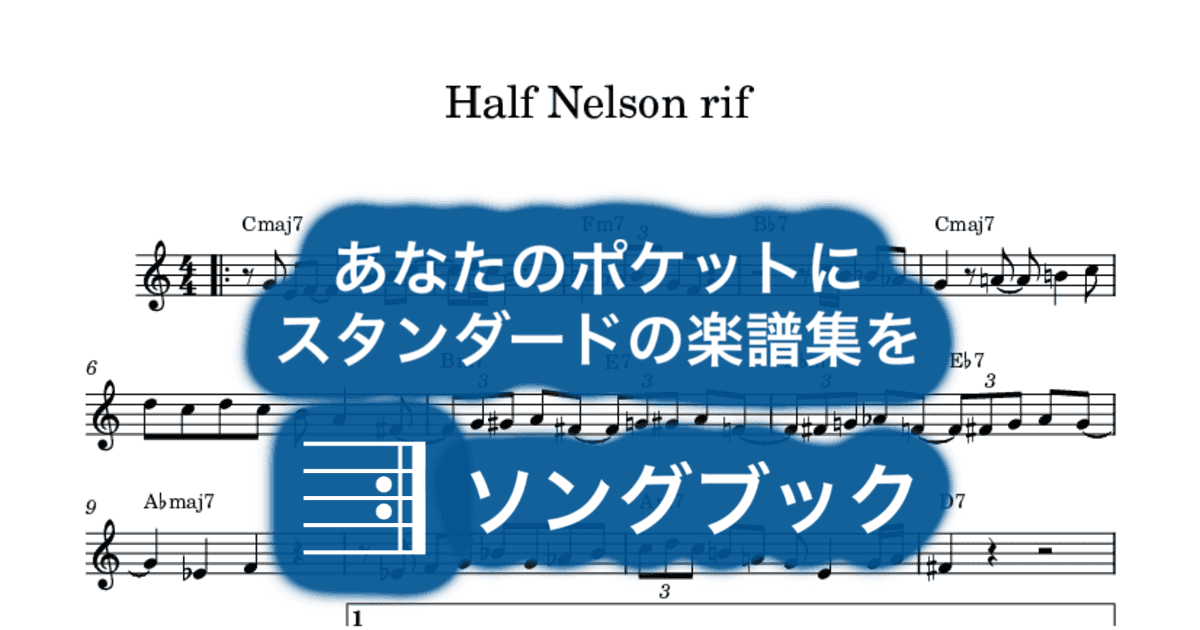 Half Nelson rifのサムネイル