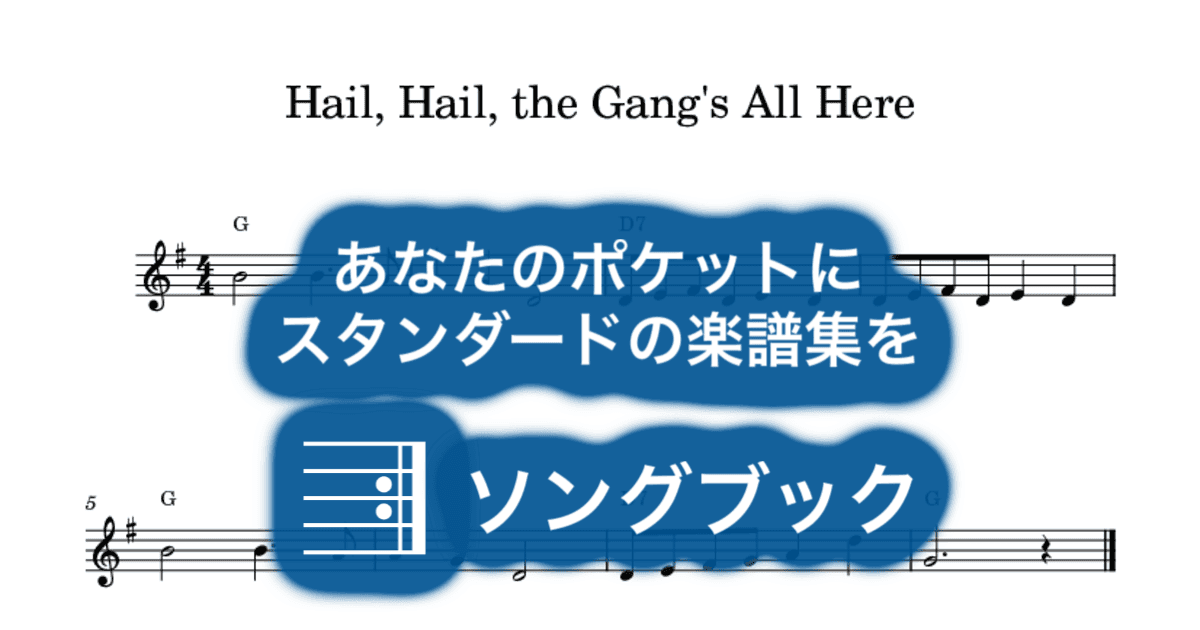 Hail, Hail, the Gang's All Hereのサムネイル