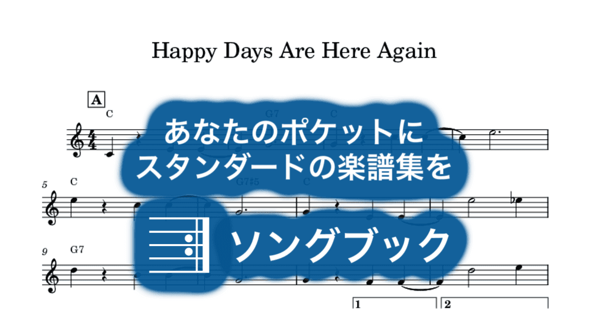 Happy Days Are Here Againのサムネイル