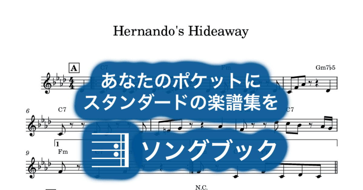 Hernando's Hideawayのサムネイル