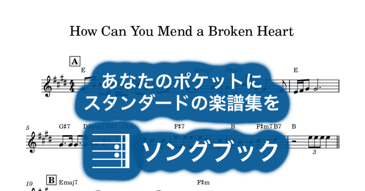 How Can You Mend a Broken Heartのサムネイル