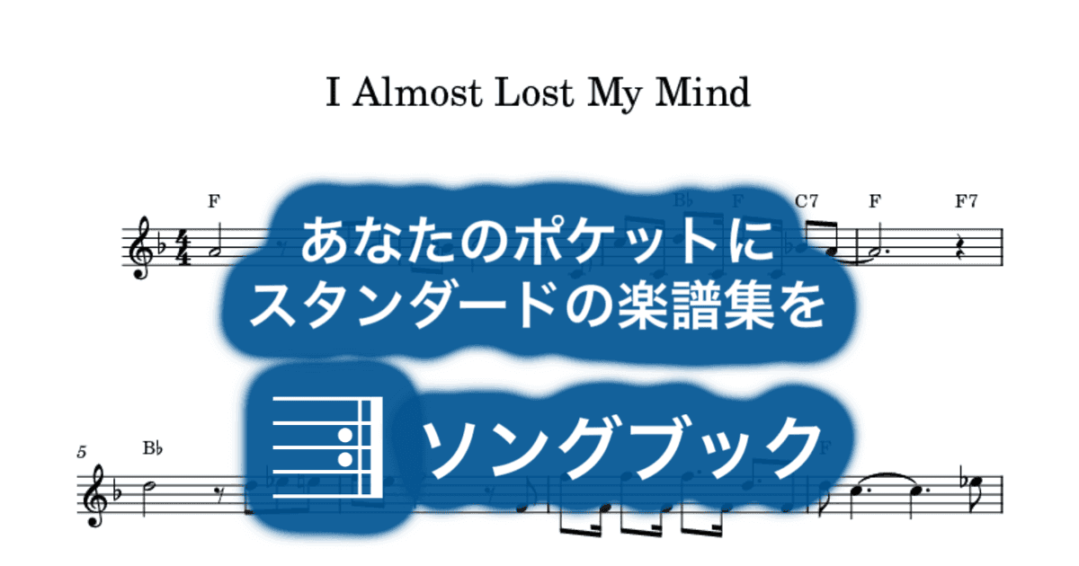 I Almost Lost My Mindのサムネイル