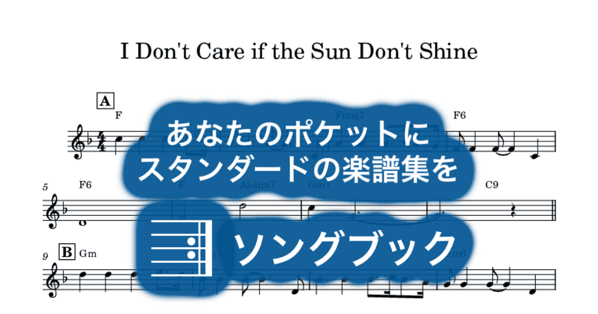 I Don't Care if the Sun Don't Shineのサムネイル