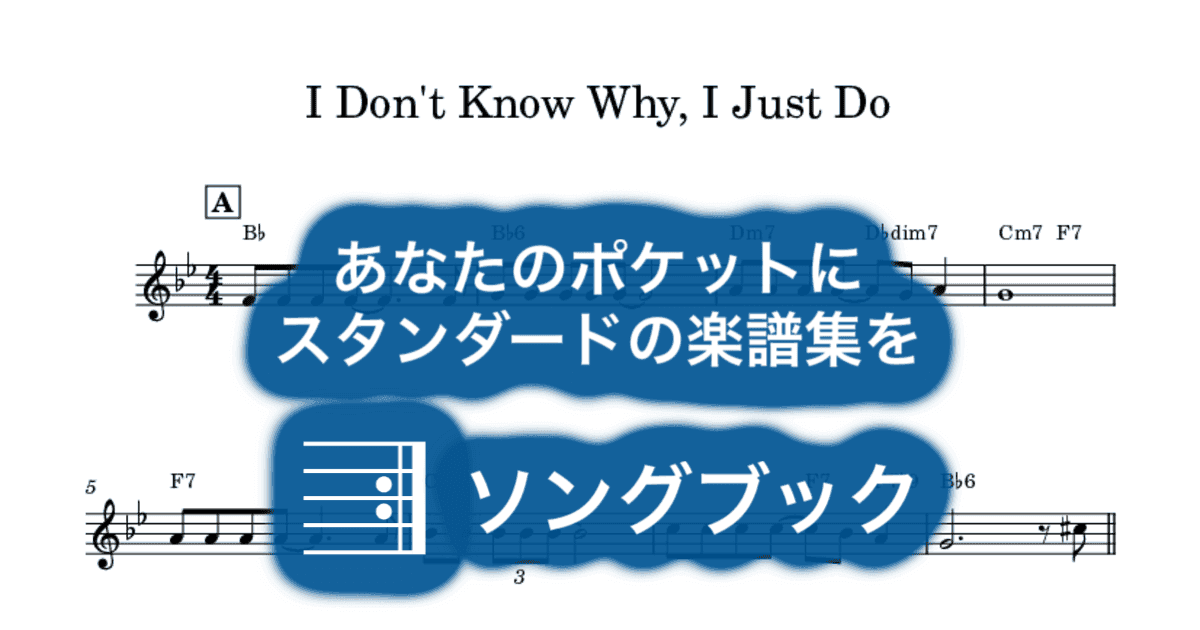 I Don't Know Why, I Just Doのサムネイル