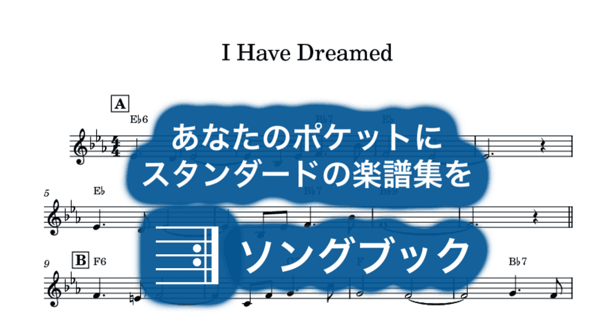 I Have Dreamedのサムネイル