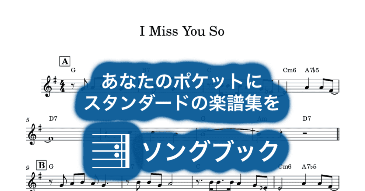 I Miss You Soのサムネイル