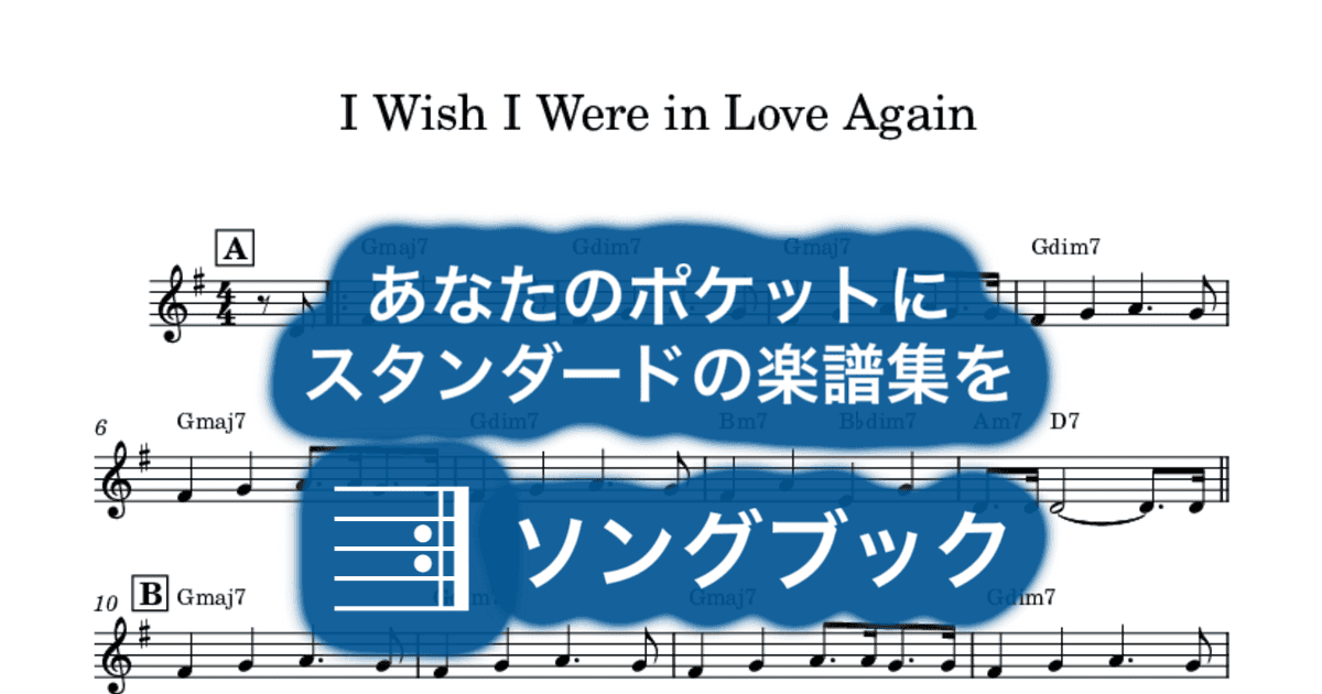 I Wish I Were in Love Againのサムネイル