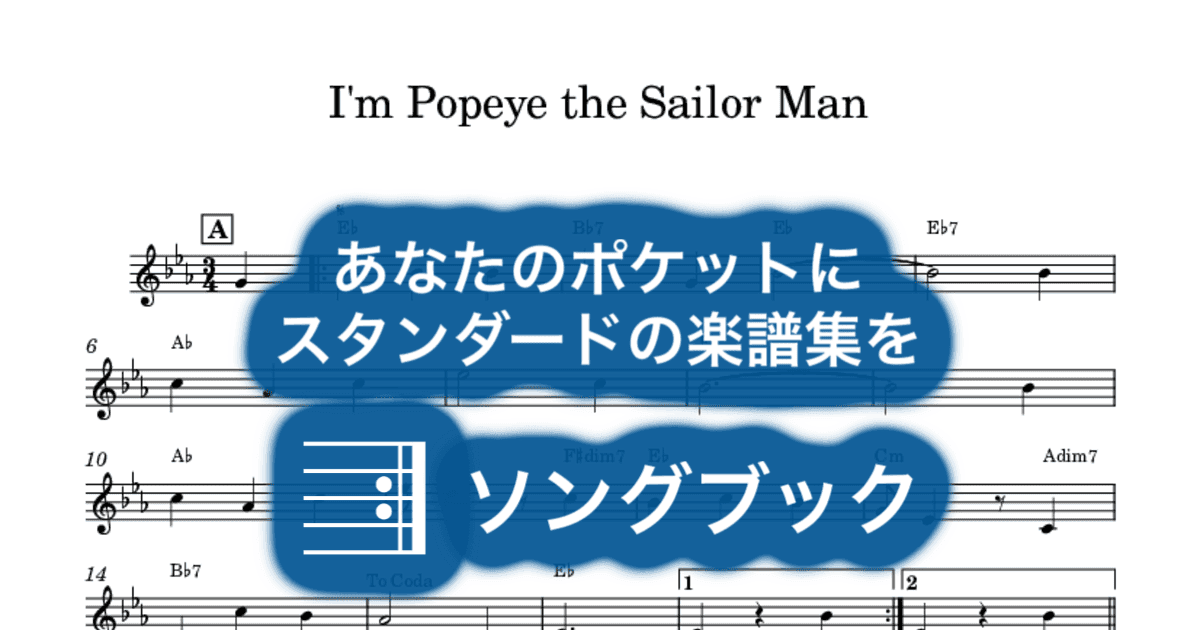 I'm Popeye the Sailor Manのサムネイル