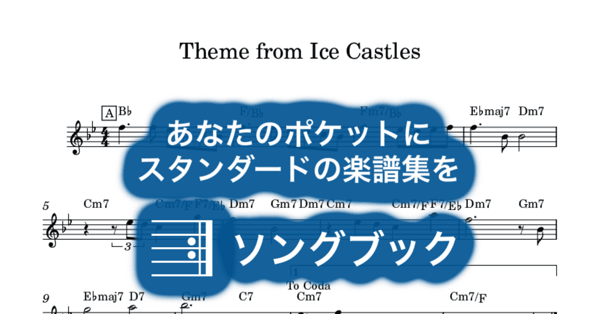 Theme from Ice Castlesのサムネイル