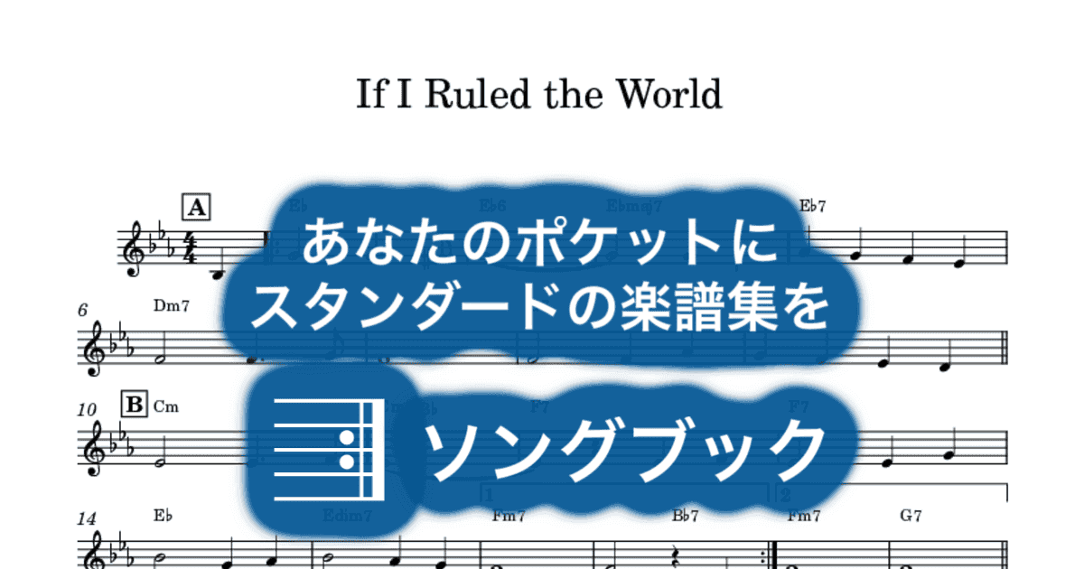 If I Ruled the Worldのサムネイル