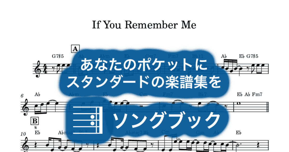 If You Remember Meのサムネイル