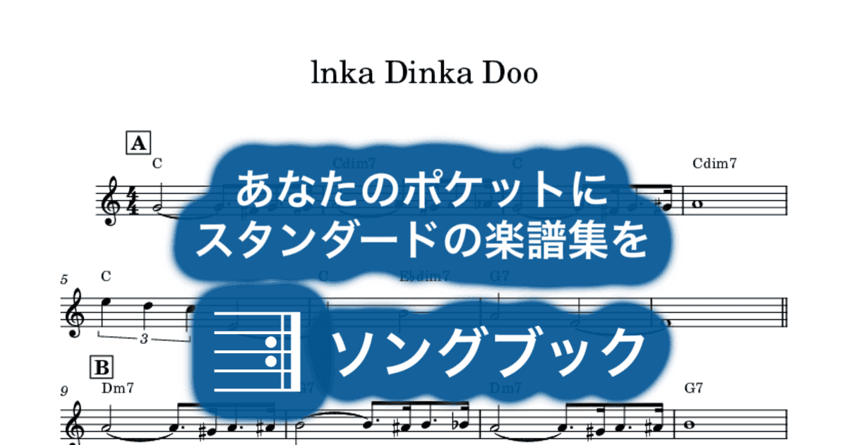 lnka Dinka Dooのサムネイル