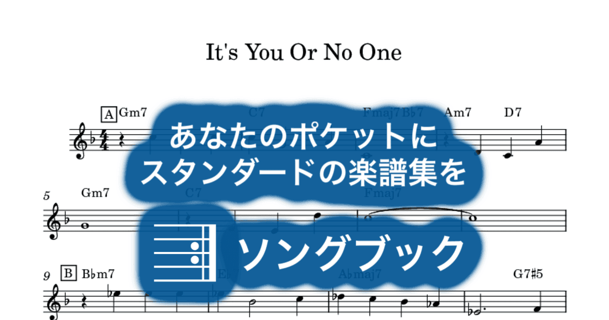 It's You Or No Oneのサムネイル