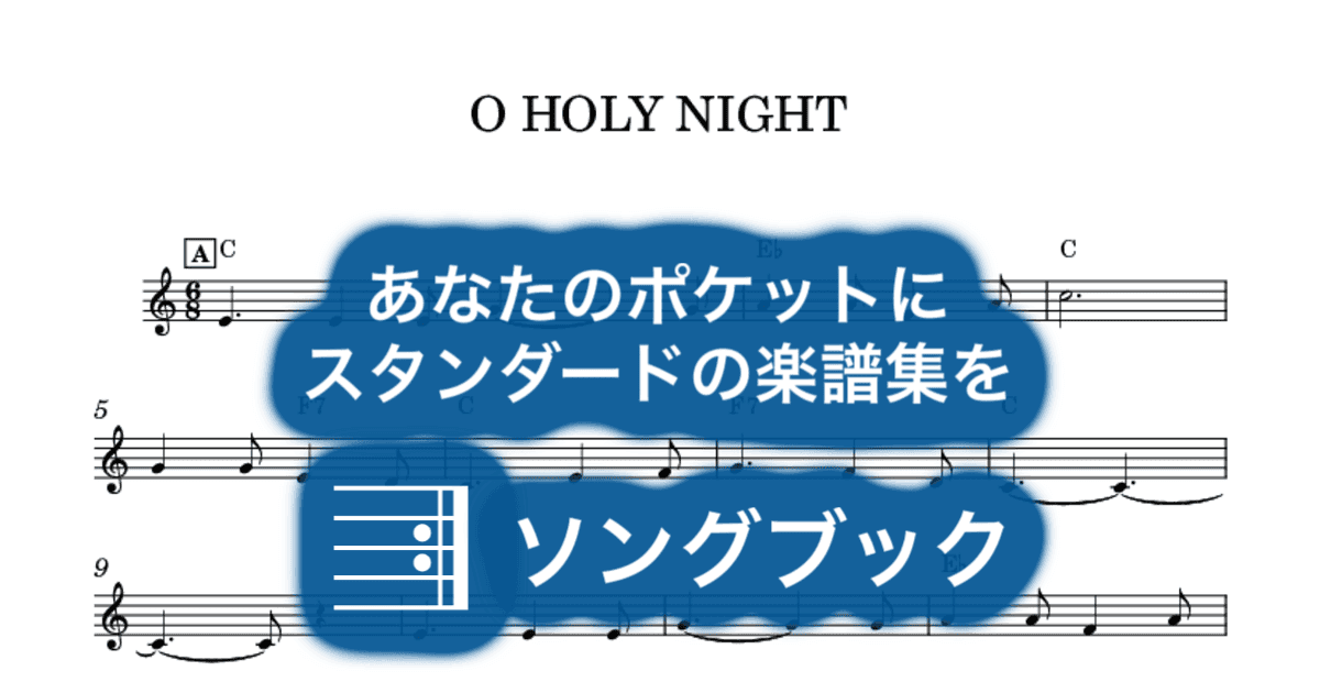 O HOLY NIGHTのサムネイル