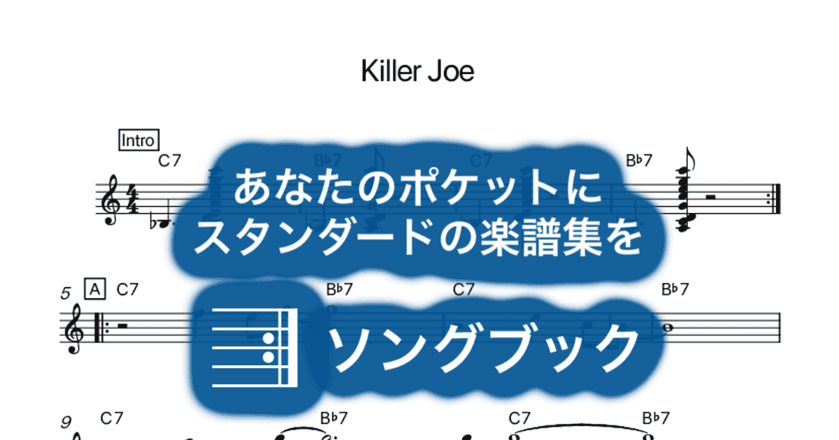 Killer Joeのサムネイル