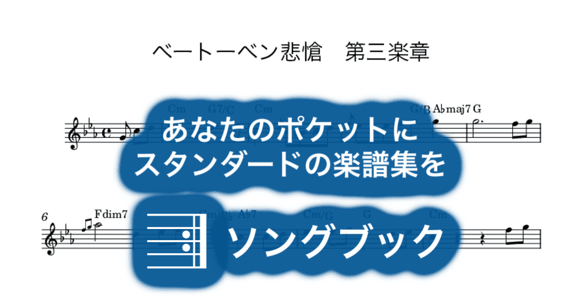 ベートーベン悲愴 第三楽章のサムネイル