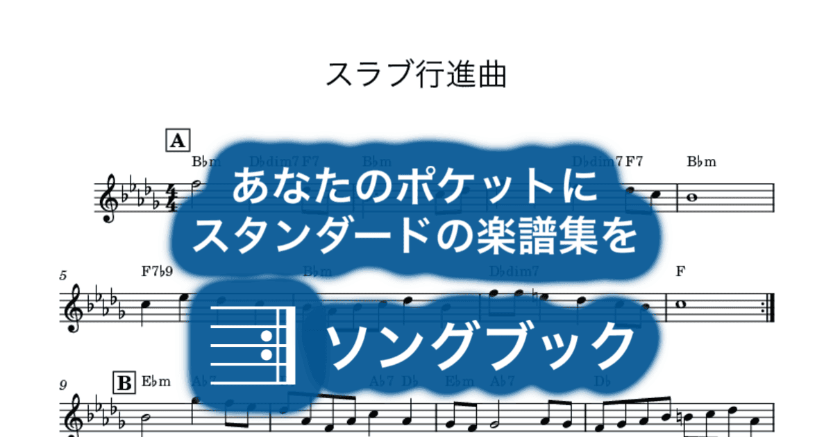 スラブ行進曲のサムネイル