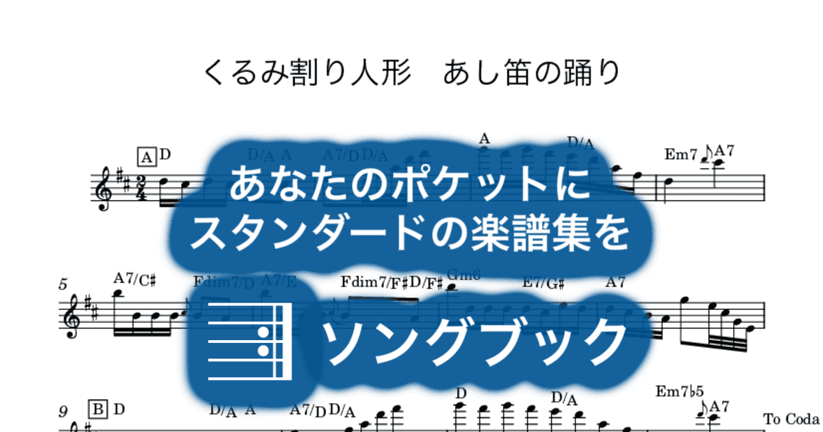 くるみ割り人形 あし笛の踊りのサムネイル