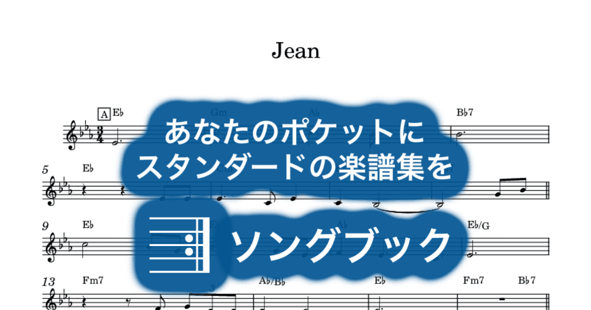 Jeanのサムネイル