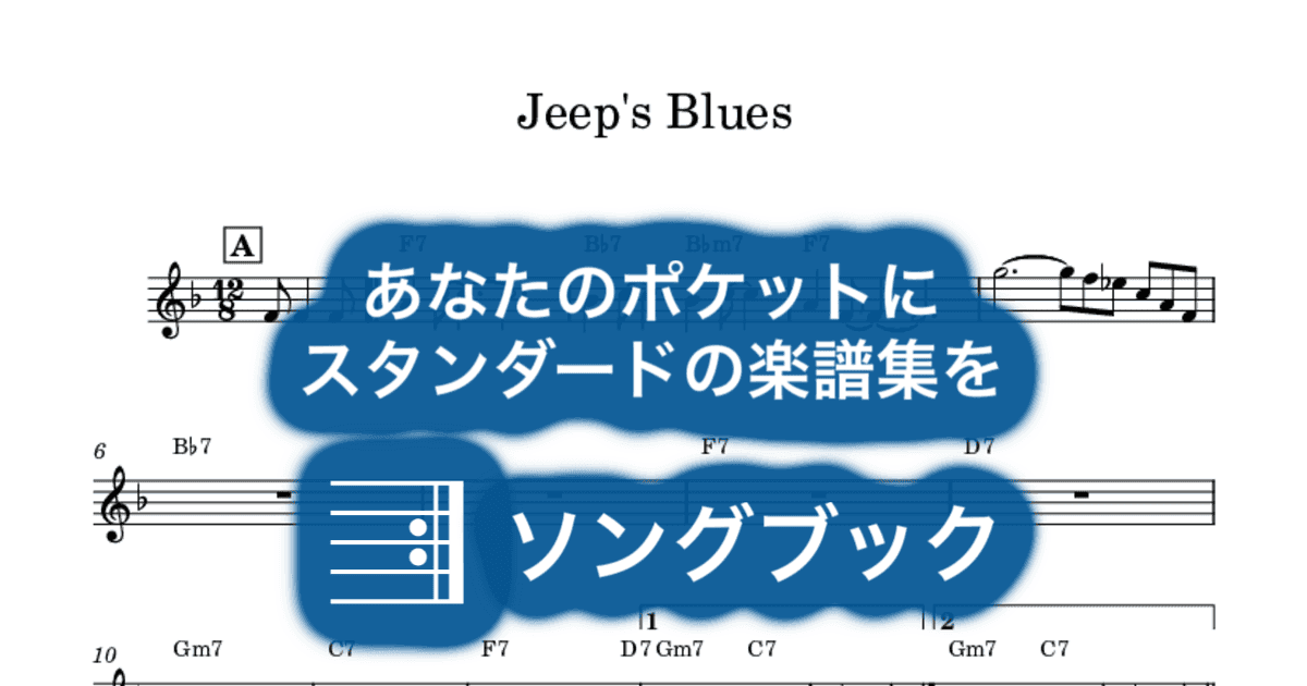 Jeep's Bluesのサムネイル