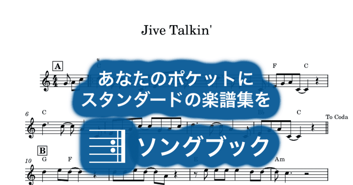Jive Talkin'のサムネイル