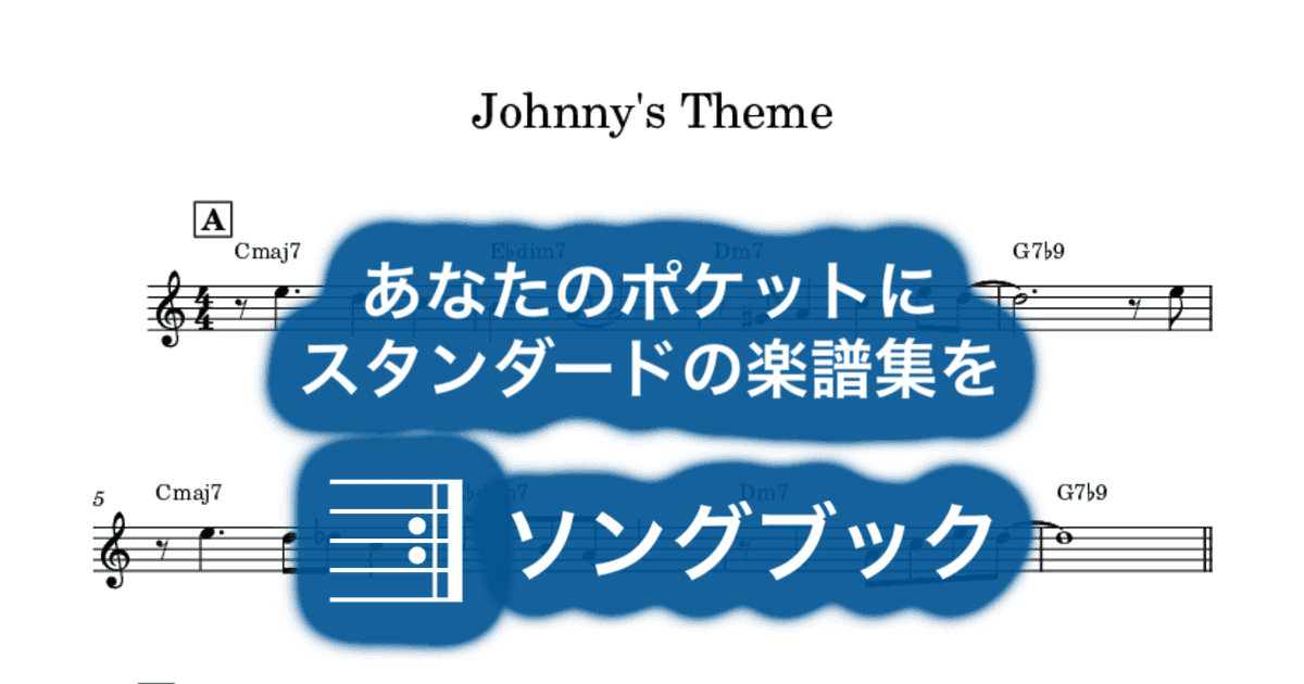 Johnny's Themeのサムネイル