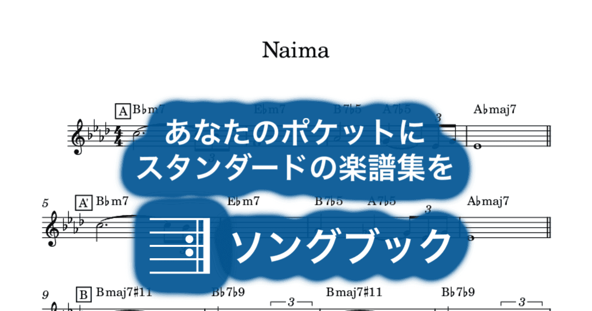 Naimaのサムネイル