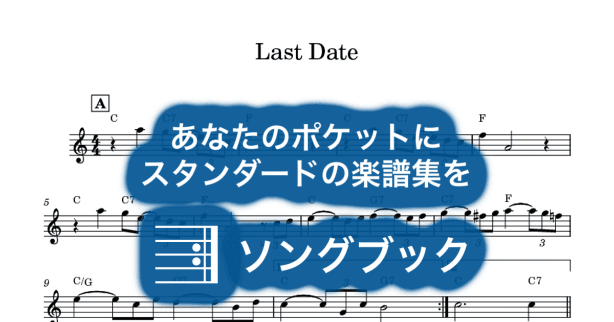 Last Dateのサムネイル
