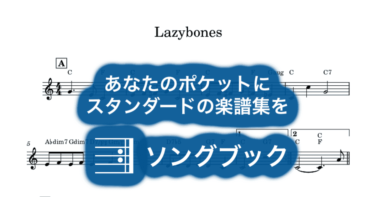 Lazybonesのサムネイル