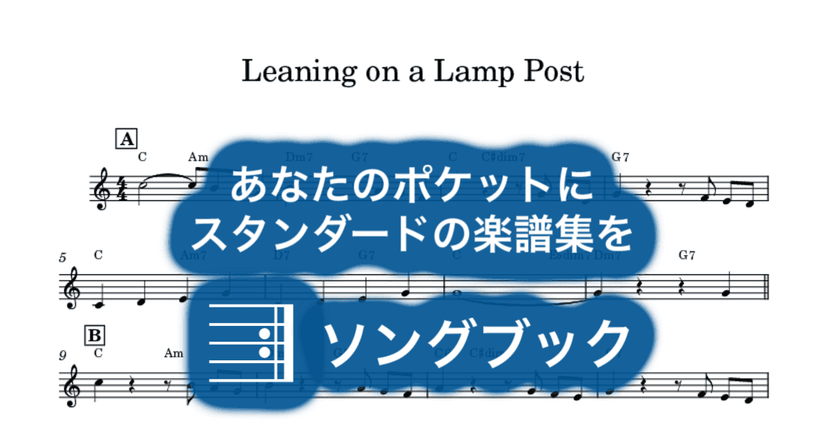 Leaning on a Lamp Postのサムネイル