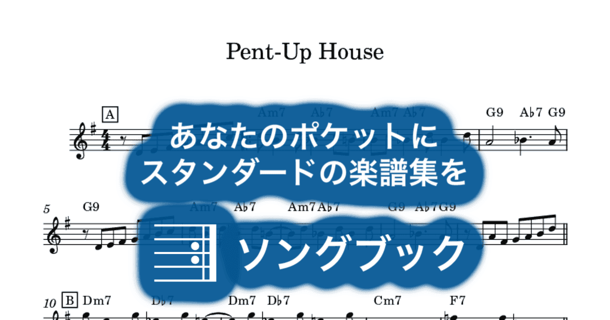 Pent-Up Houseのサムネイル
