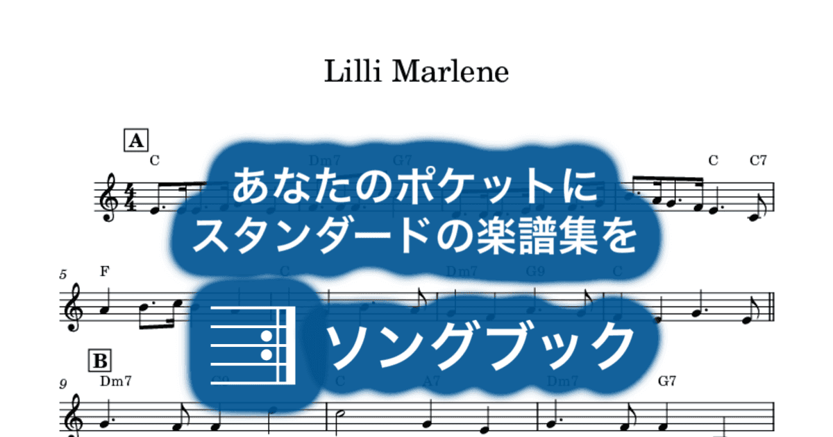 Lilli Marleneのサムネイル