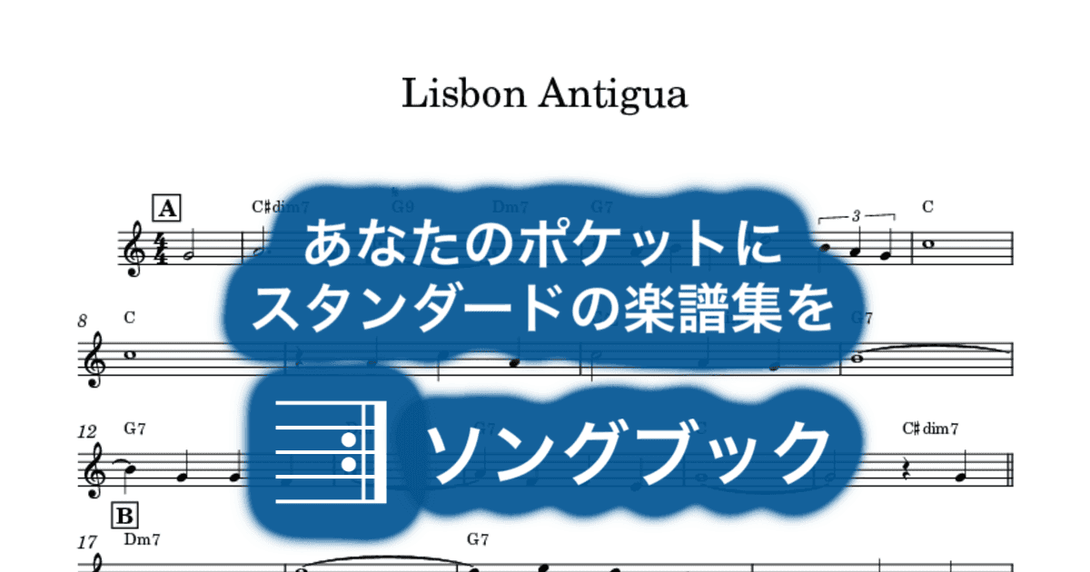 Lisbon Antiguaのサムネイル