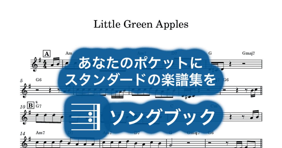 Little Green Applesのサムネイル