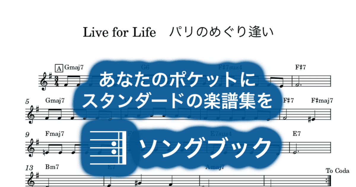 Live for Life パリのめぐり逢いのサムネイル