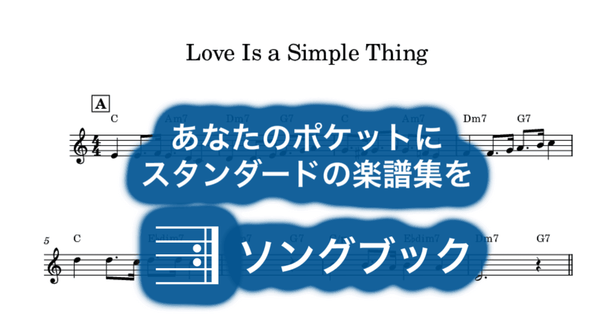 Love Is a Simple Thingのサムネイル
