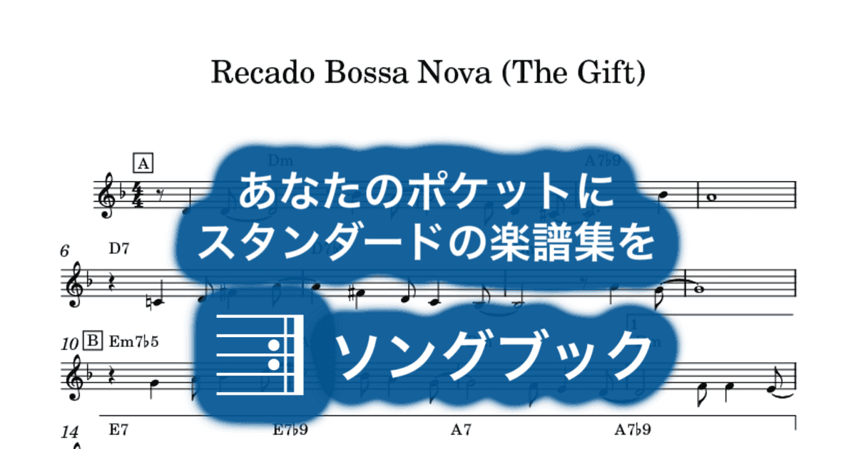 Recado Bossa Nova (The Gift)のサムネイル
