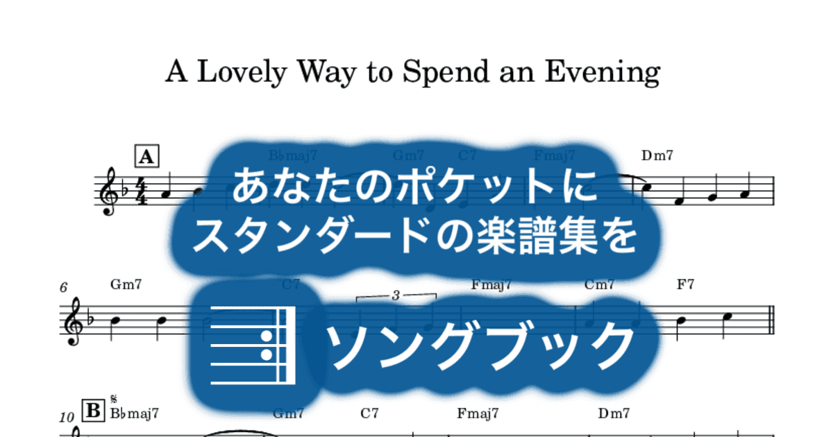 A Lovely Way to Spend an Eveningのサムネイル
