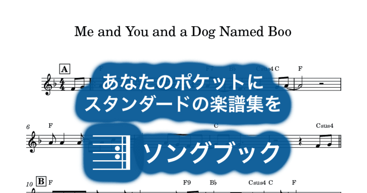 Me and You and a Dog Named Booのサムネイル