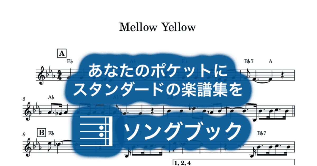 Mellow Yellowのサムネイル