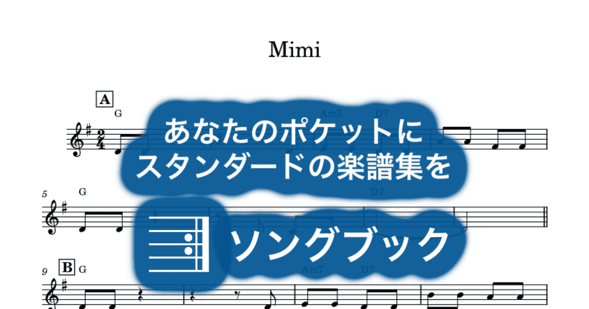 Mimiのサムネイル