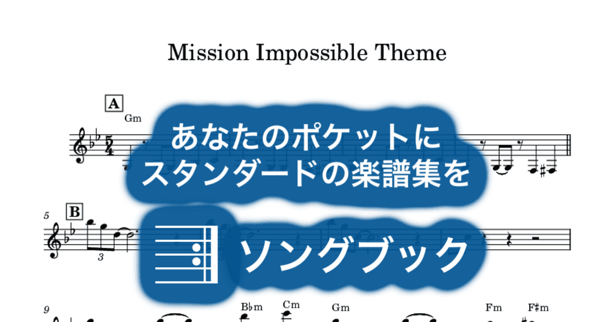 Mission Impossible Themeのサムネイル
