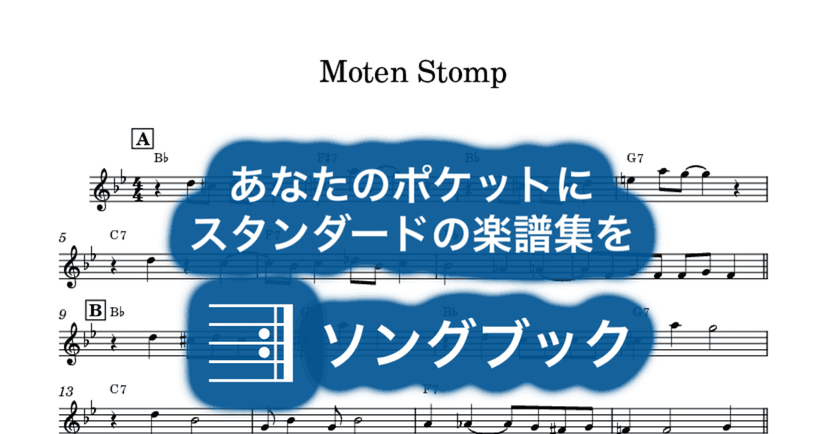 Moten Stompのサムネイル