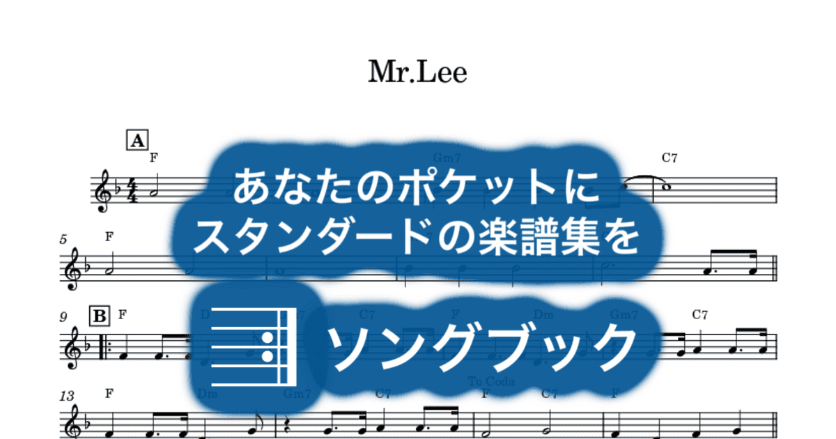 Mr.Leeのサムネイル