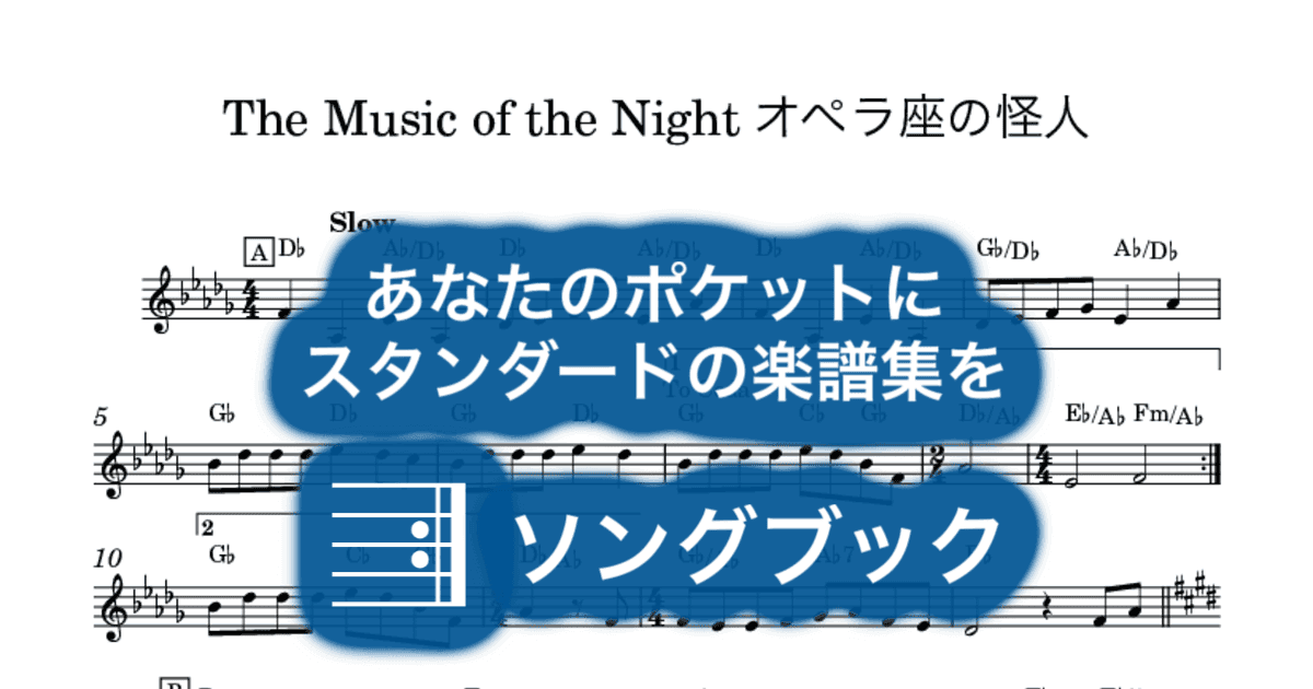 The Music of the Night オペラ座の怪人のサムネイル
