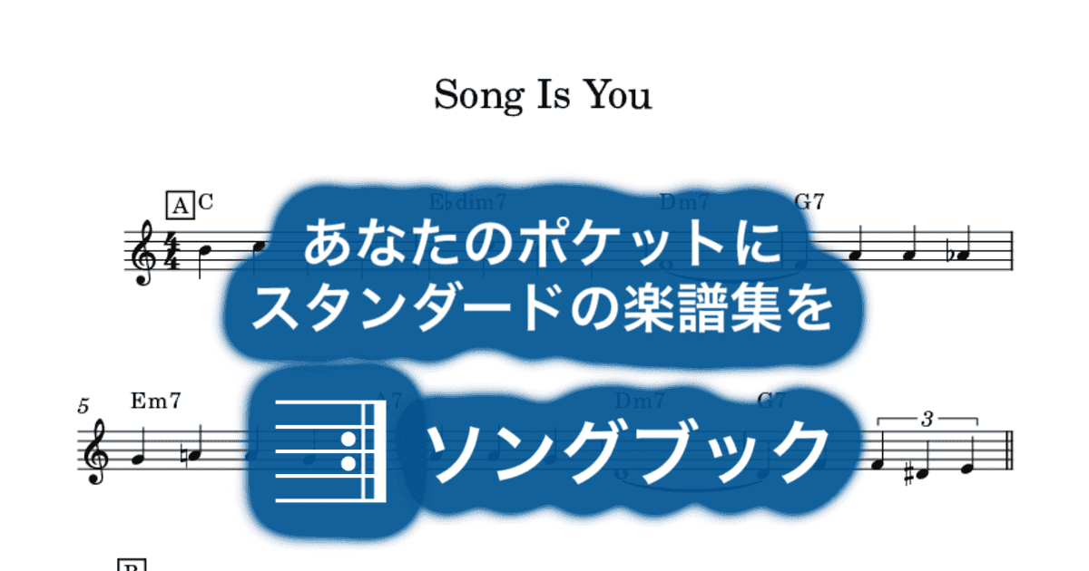 Song Is Youのサムネイル