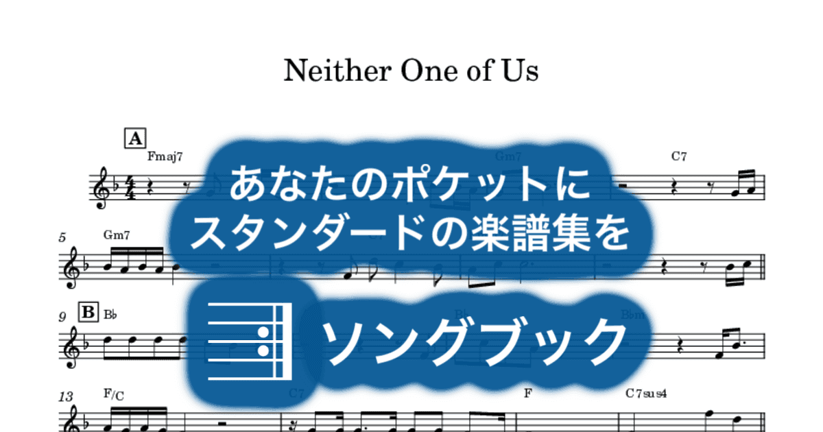 Neither One of Usのサムネイル